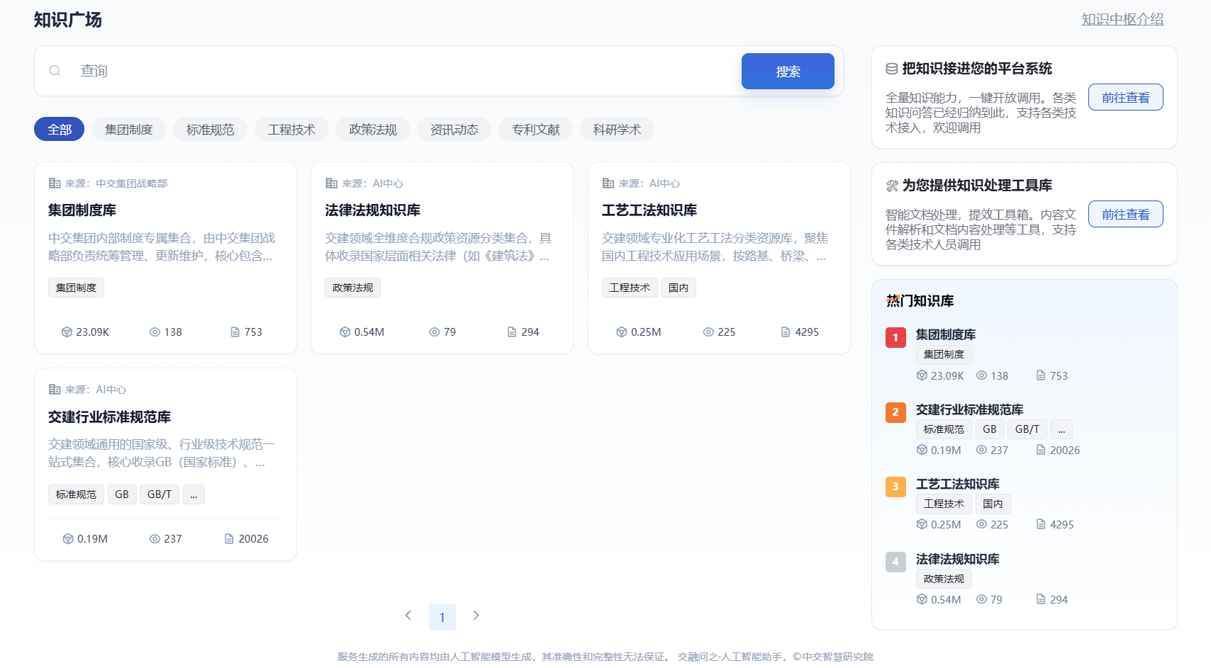 知识广场截图