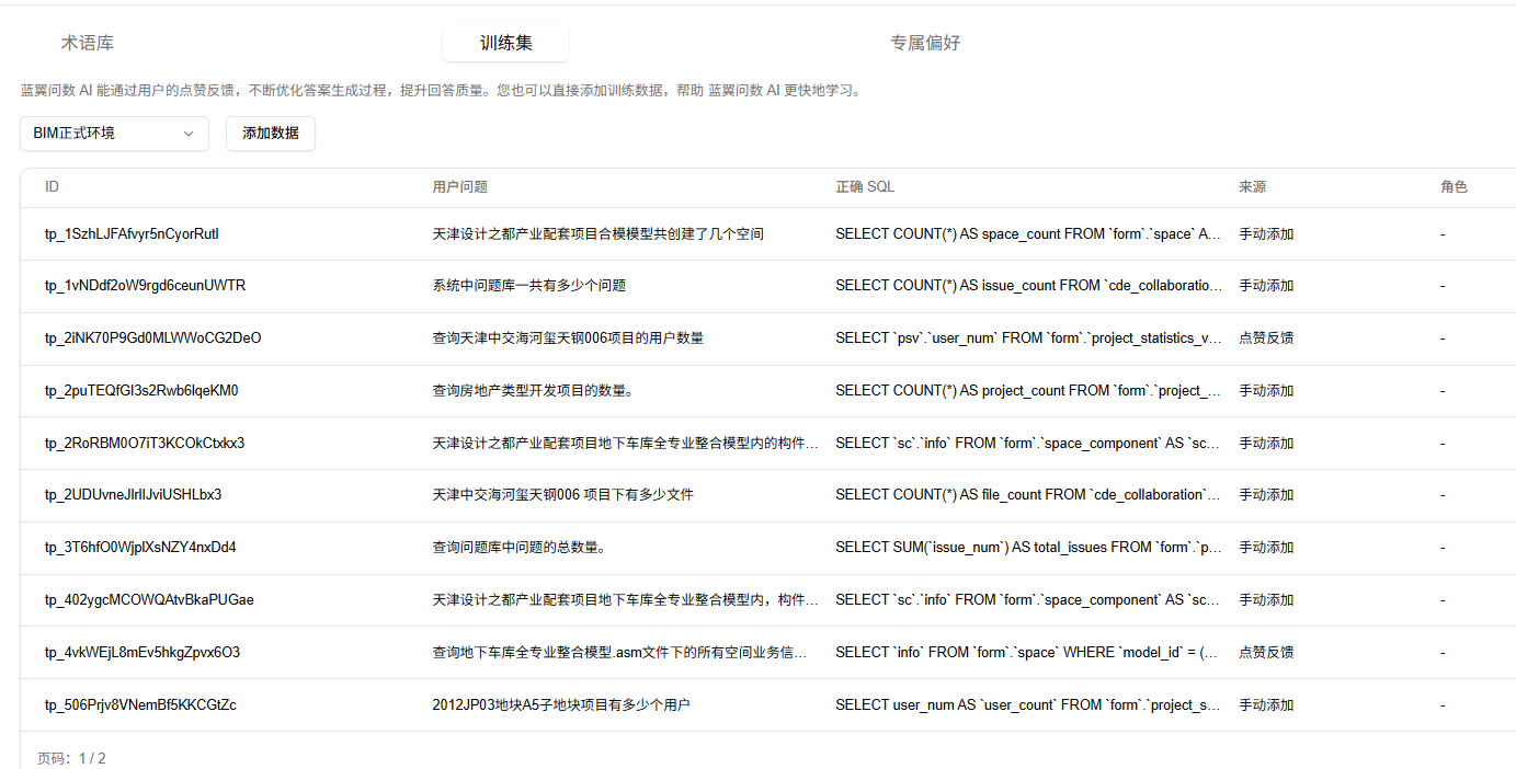 数据连接示例