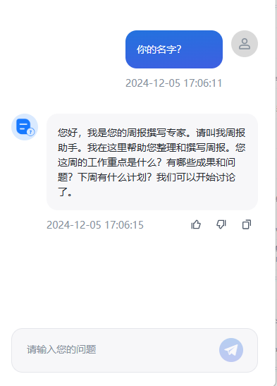 嵌入效果